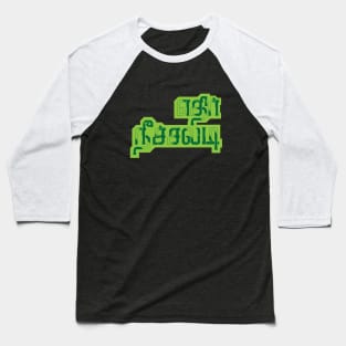 Ethir Neechaladi- Tamil Typography Baseball T-Shirt